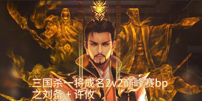 三国杀巅峰赛哪个模式更容易获胜?策略和技巧是什么?