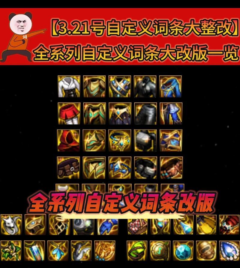 dnf左槽装备洗练推荐属性是什么？