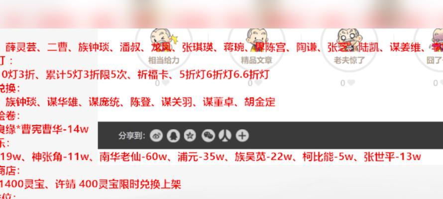 三国杀ol版中快速升阶的方法有哪些?需要哪些条件?