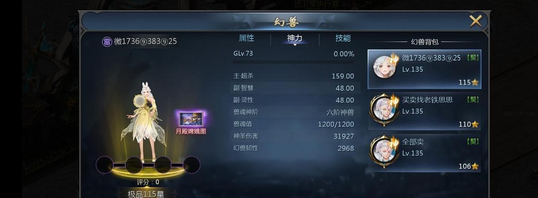 魔域嫦娥献祭快速打法是什么?