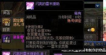 dnf过期道具提醒功能有何用处？