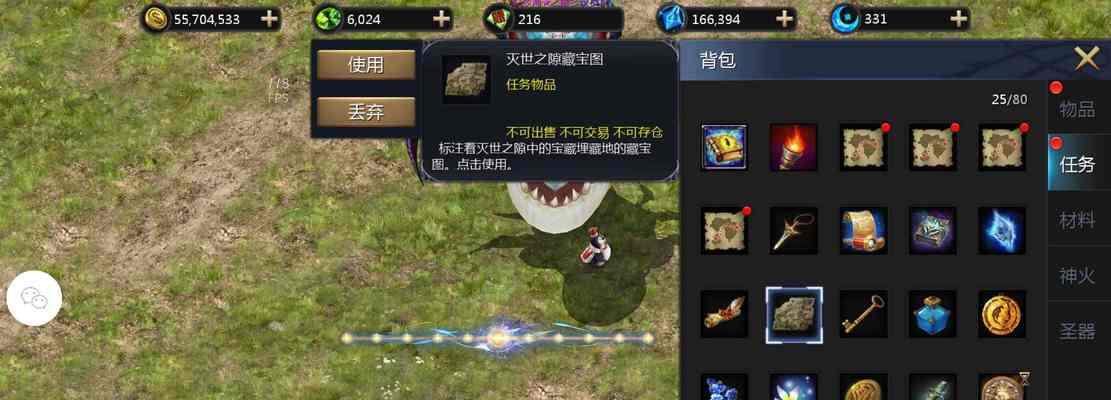 魔域困魂宝珠获取途径是什么?如何快速获得?