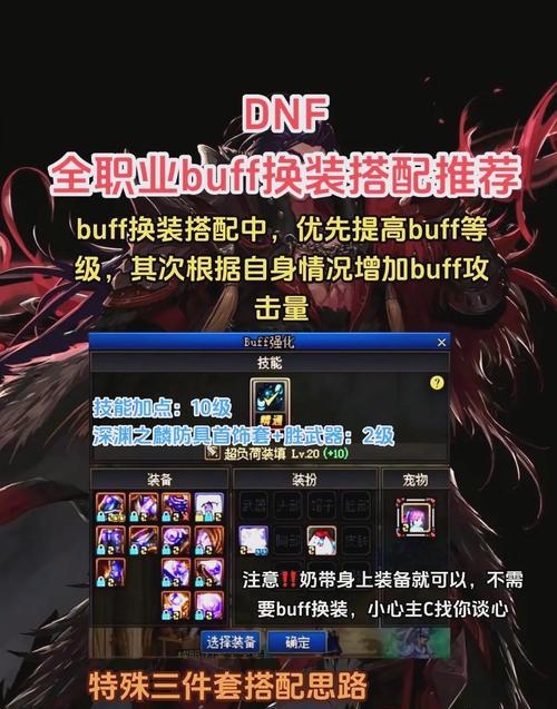 dnf套装升级的步骤是什么?需要哪些材料?
