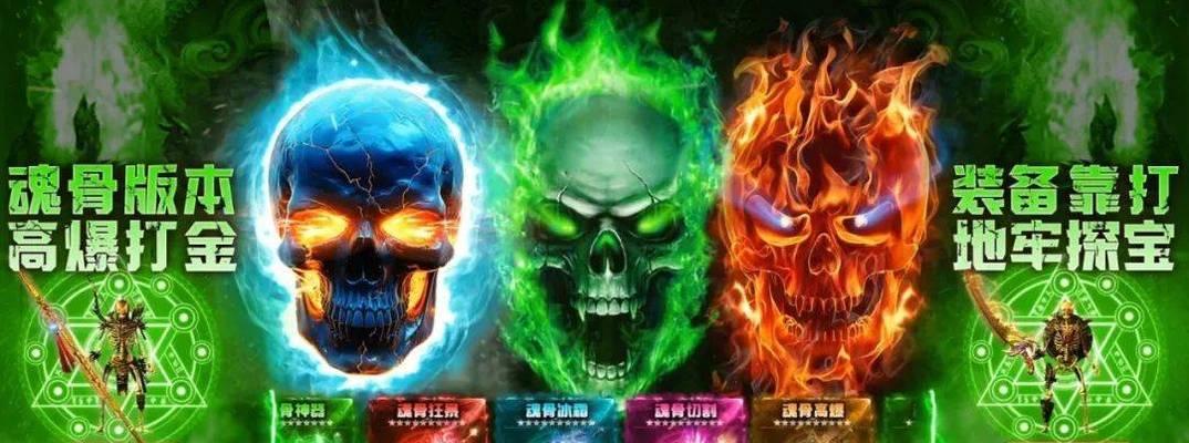 天国金色骷髅获取方法?金色骷髅的用途是什么?
