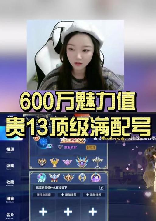 地下城魅力排名怎么计算的?魅力值影响因素。