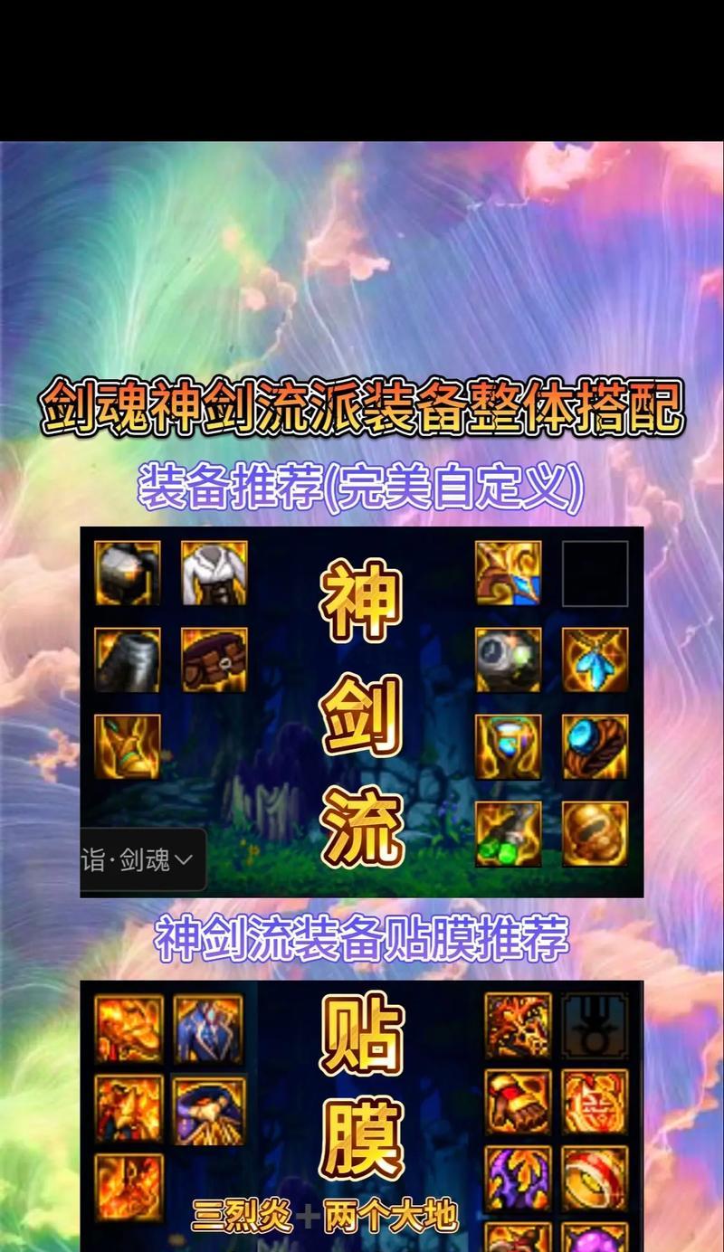 剑魂装备怎么加红字属性？加红字属性有哪些好处？
