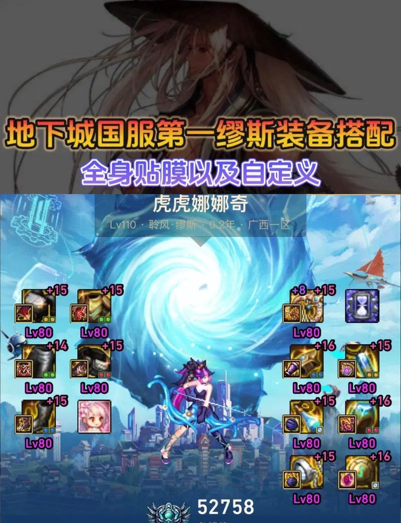 地下城缪斯套装的属性有哪些?缪斯套装如何获得?