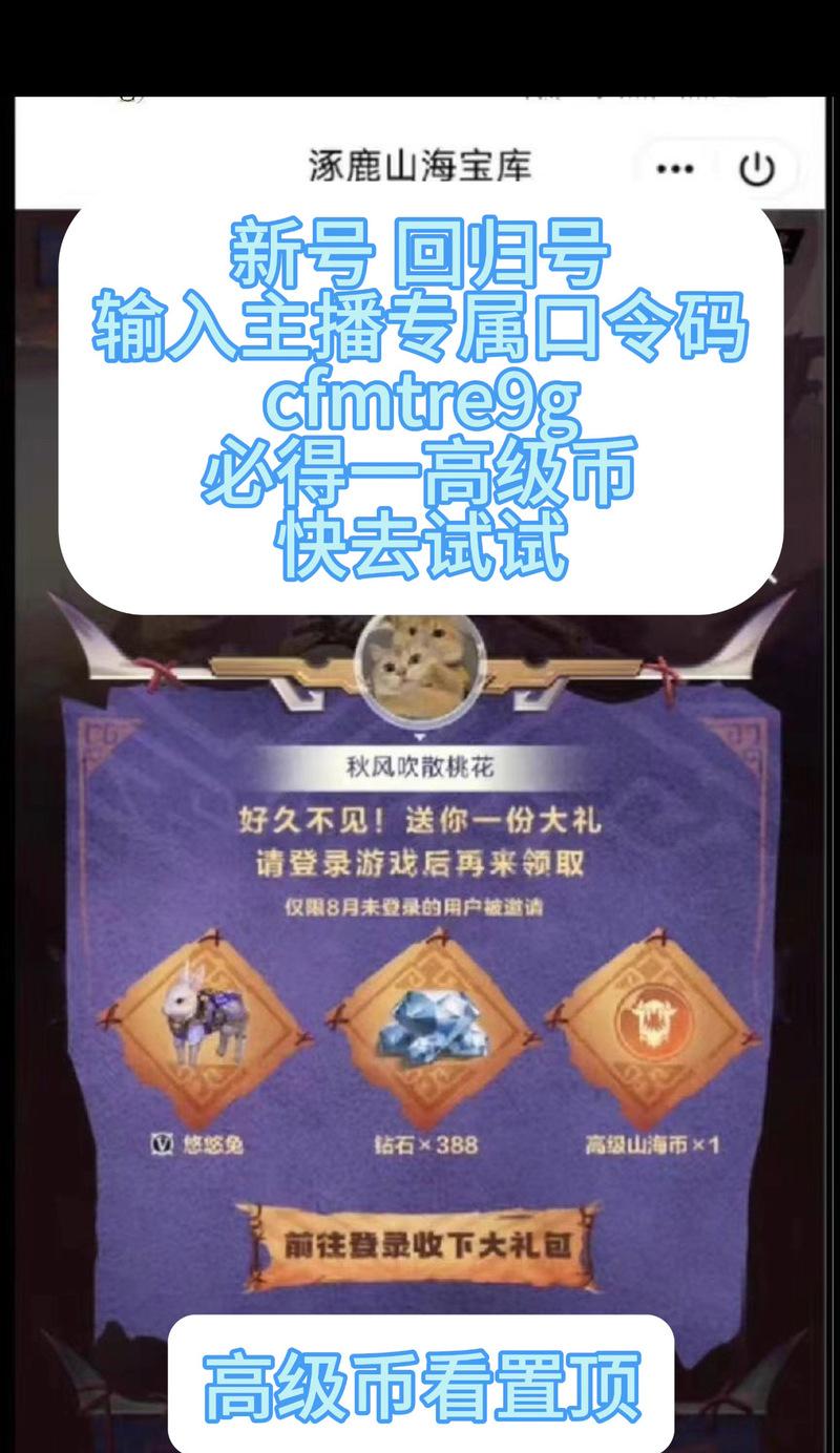 cf三月回归口令码是什么？如何获取？