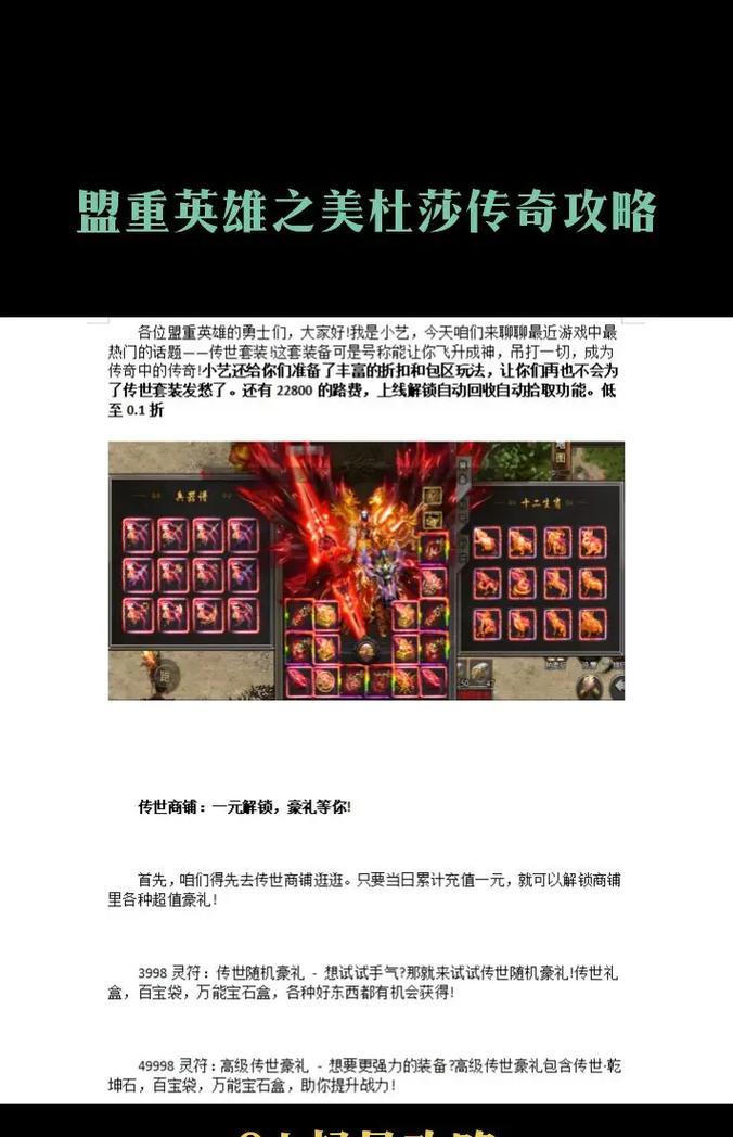 新手套装选择对升级有多重要?