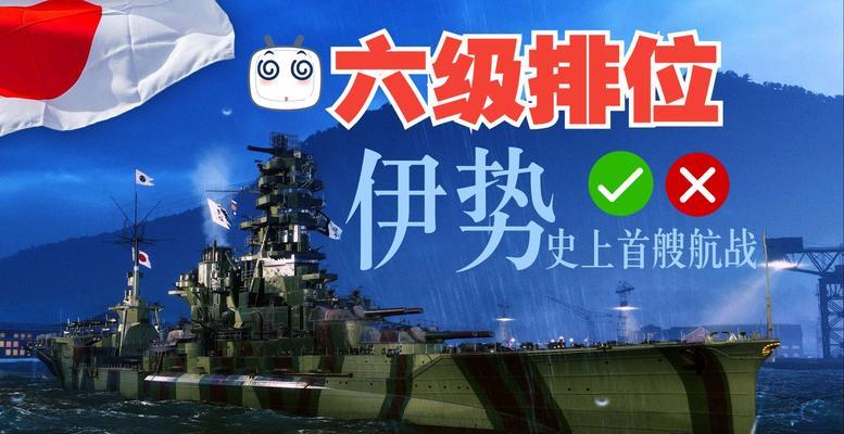 战舰世界排位赛怎么打?有哪些技巧可以提高胜率?