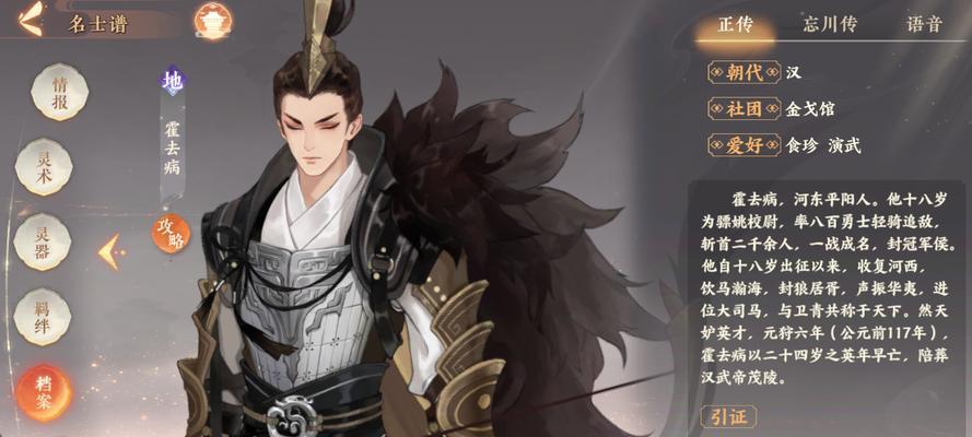三国杀霍去病角色玩法指南是什么？