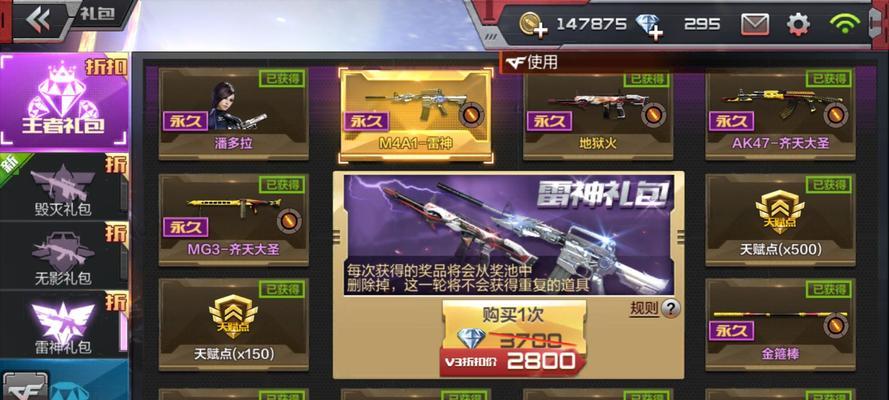cf手游王者礼包全抽需要多少钱?性价比如何?