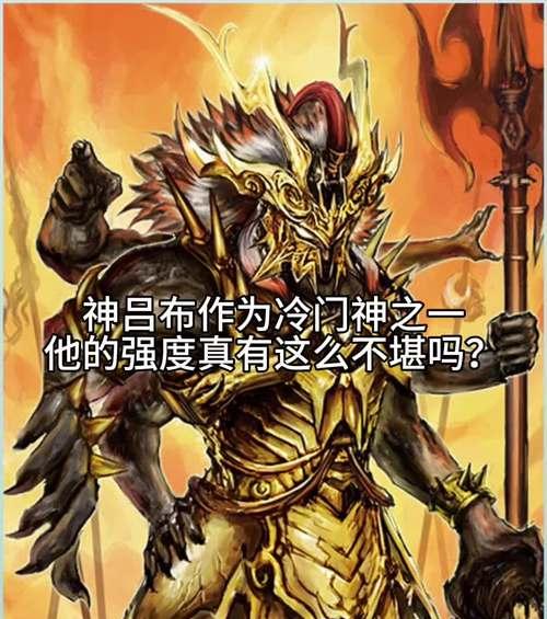 三国杀神吕布技能效果如何？