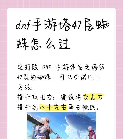 地下城爬塔模式如何登录?需要注意哪些事项?