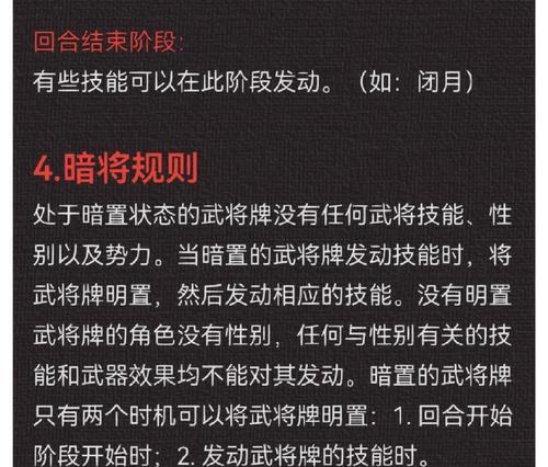 隐遁技能在三国杀中如何使用？使用时有哪些技巧？
