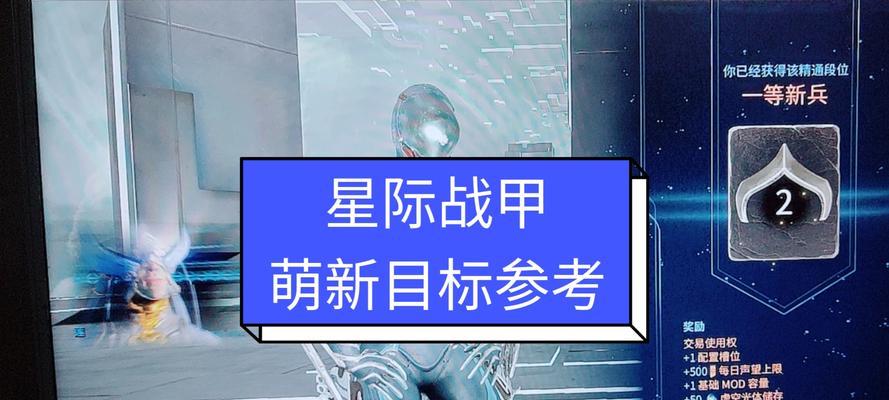 星际战甲如何更换主页?