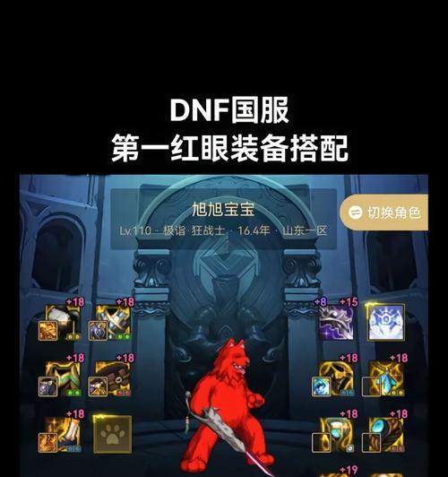 旭旭宝宝在DNF中玩什么？旭旭宝宝的DNF游戏内容是什么？
