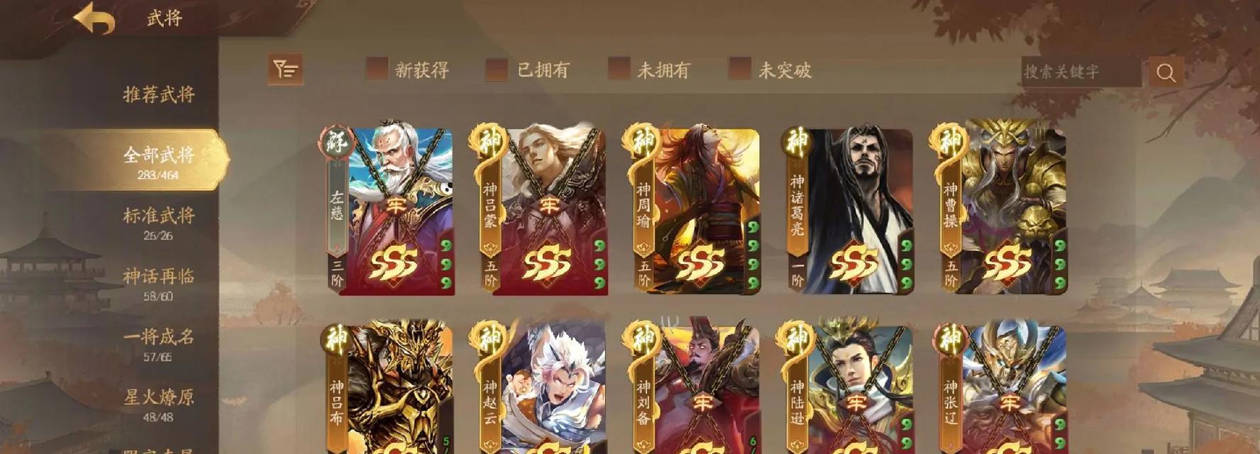 三国杀双神是什么?双神武将的技能和玩法有哪些?
