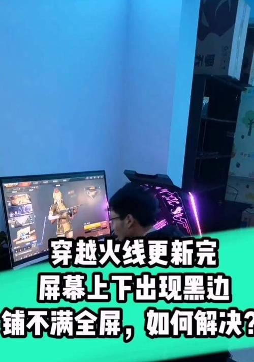cf黑边去除方法及效果如何?
