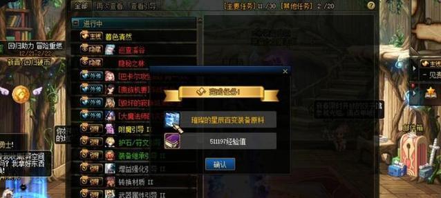 地下城大百变领取条件是什么?领取后如何使用?
