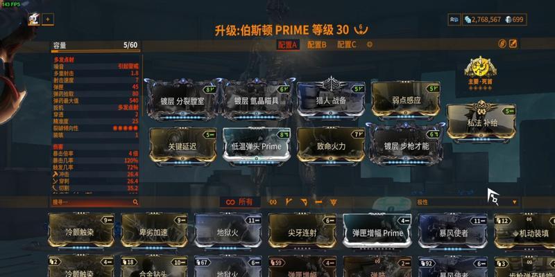 星际战甲火属性近战攻击策略是什么?
