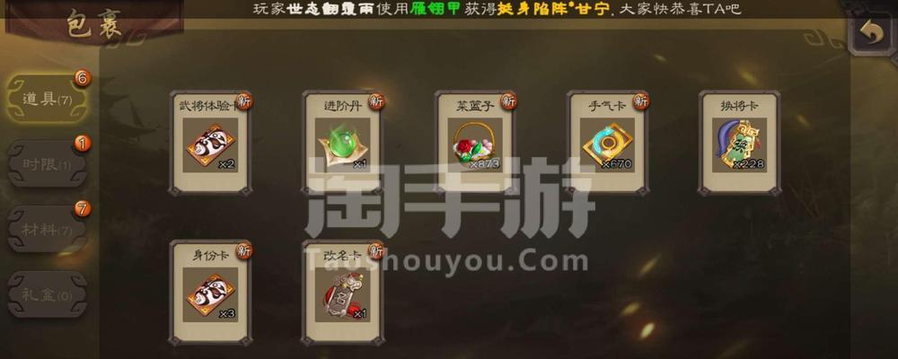 三国杀元宝退款流程是怎样的?需要满足哪些条件?