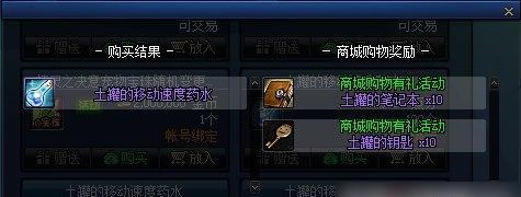 土罐在地下城手游中如何开启？