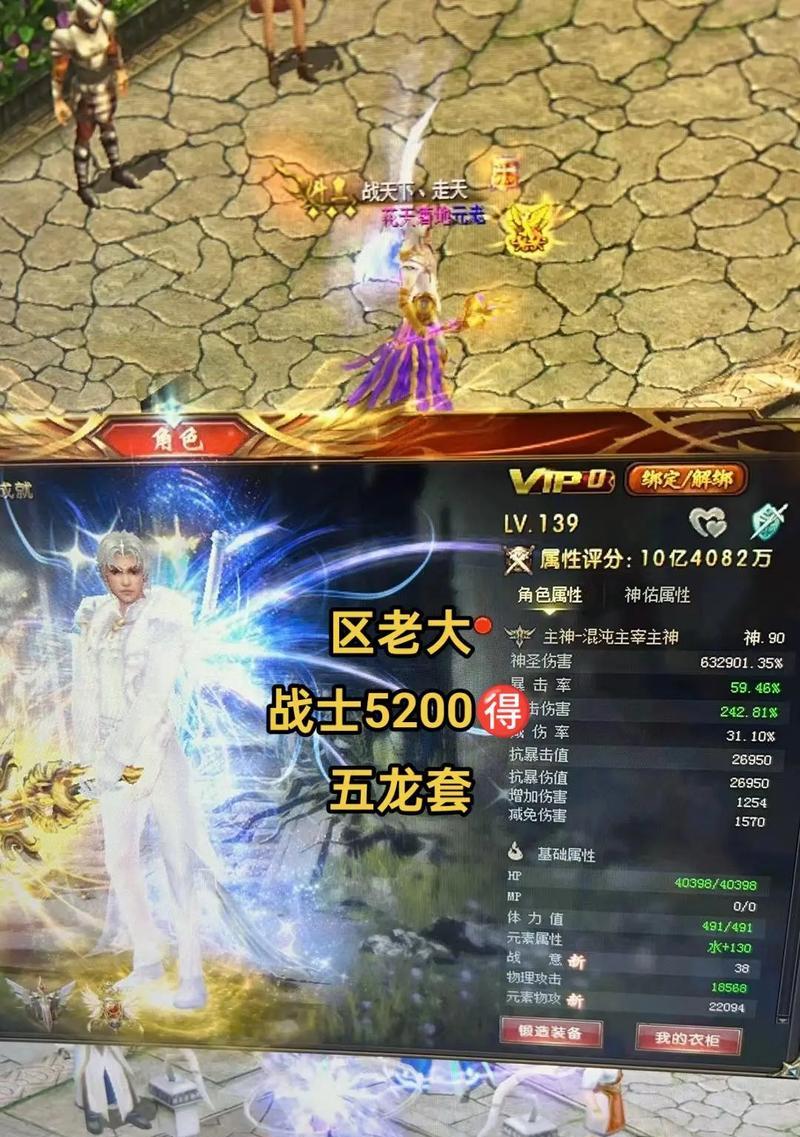 极品圣装在魔域中如何获得?