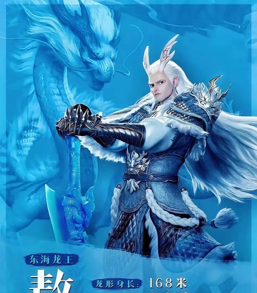 魔域冲战选择龙王角色的原因是什么?龙王有何优势?