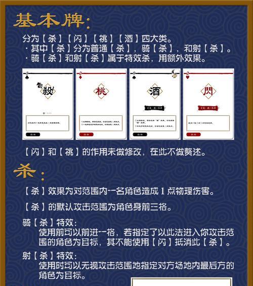 制作三国杀需要哪些步骤?有哪些注意事项?