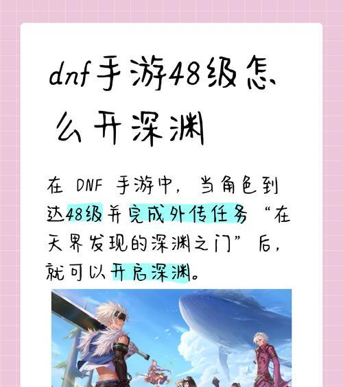 开通地下城黑钻后如何进入深渊模式?黑钻有哪些特权?