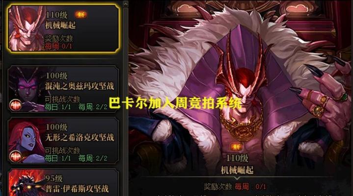 地下城巴卡尔竞拍刷新时间是什么时候?