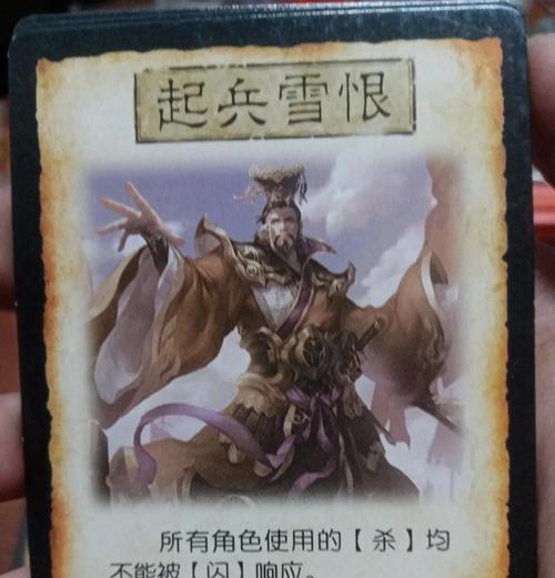 四个珠子是出什么了三国杀?如何影响游戏局势?