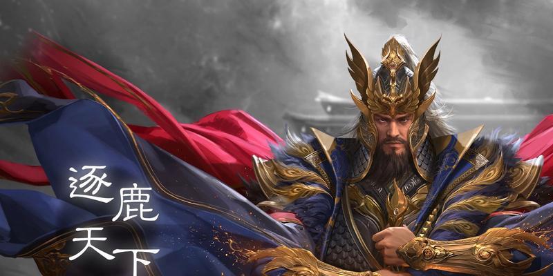 三国杀中曹操为何而死？背后的故事是什么？