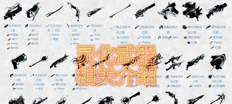 星际战甲光效弓使用技巧有哪些?效果如何最大化?