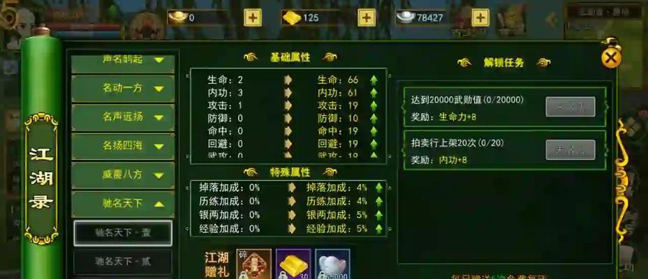 热血江湖上古秘境打法是什么?