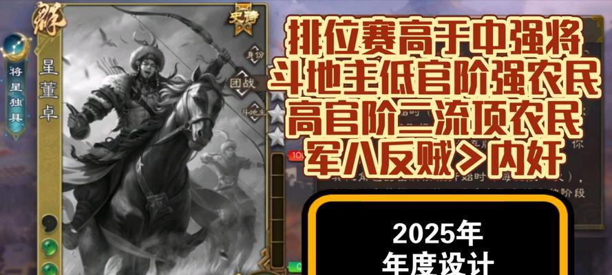三国杀董卓技能如何定位？技能定位的策略是什么？