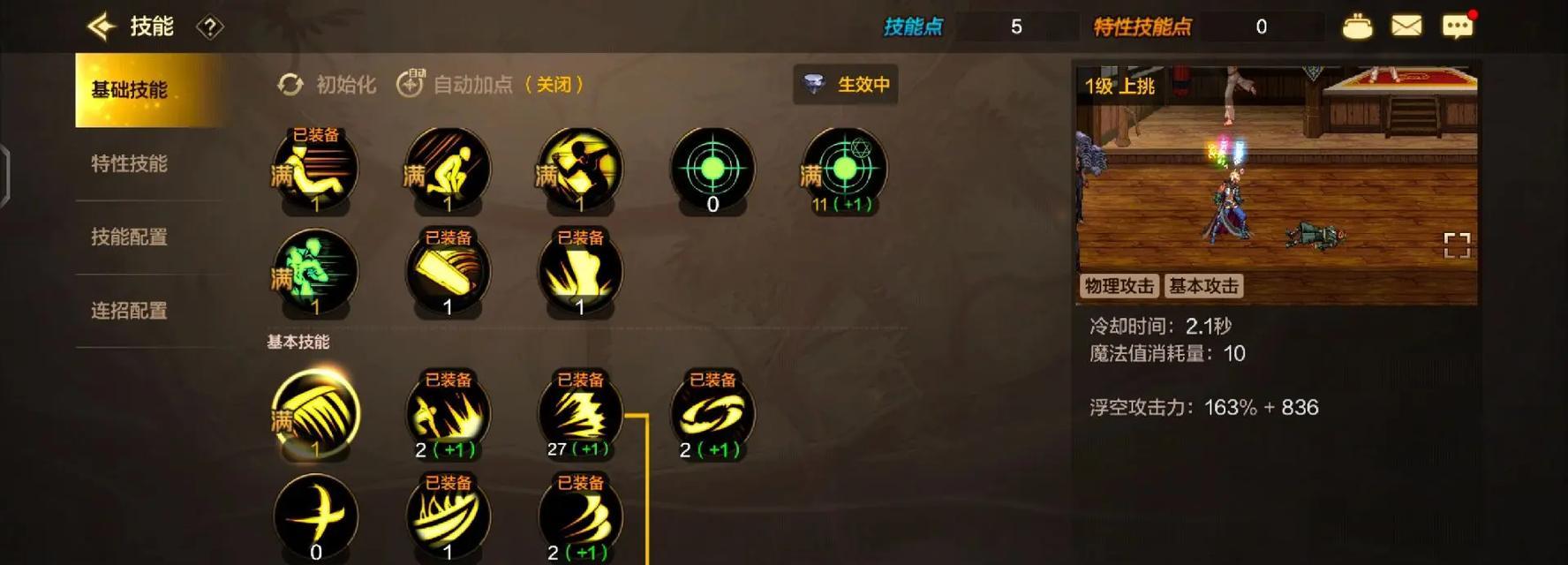 dnf修罗的正确玩法是什么?修罗角色有哪些技巧?