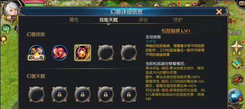 魔域中年兽如何助阵？