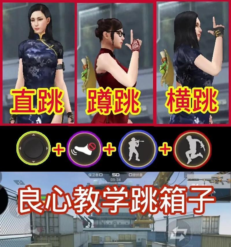 CF中跳台改建方法是什么?改建后如何使用?