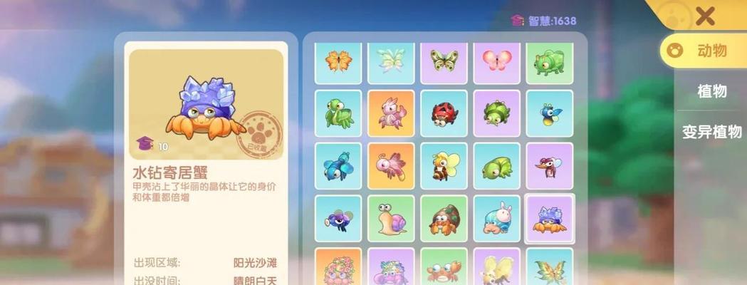 摩尔庄园物品拾取方法是什么?