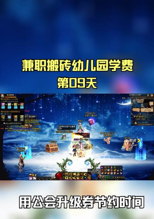 地下城公会怎么进？加入公会的条件是什么？