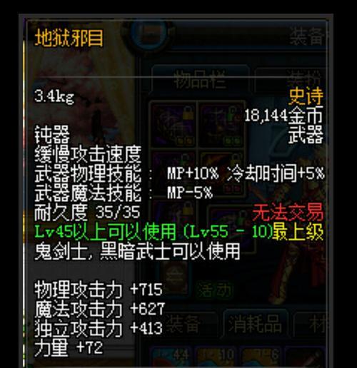 dnf地狱级副本会掉落哪些物品?地狱级副本的奖励有哪些?