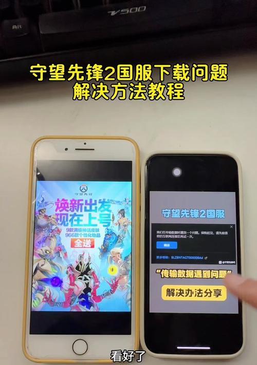 守望先锋苹果账号如何退？退账号的步骤是什么？