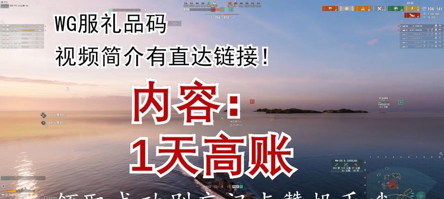 战舰世界礼包码如何免费获取并使用?