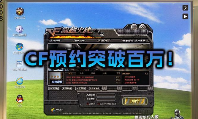 cf怀旧模式预约流程是什么?