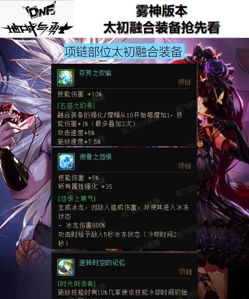 dnf火山岩腰带的性能如何?