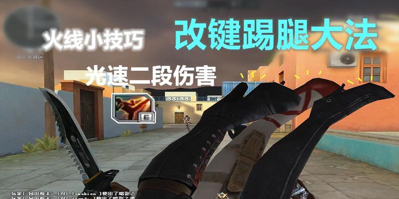 cf踢腿技能的购买价格是多少?踢腿技能的性价比如何?