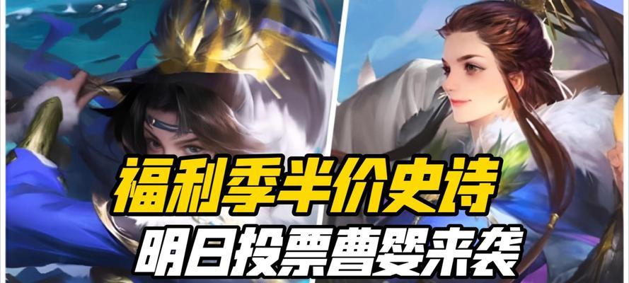 三国杀半价投票皮肤的上线时间是什么时候?如何参与投票?