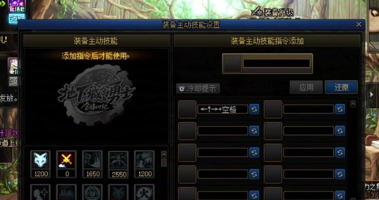 地下城技能设置恢复方法？